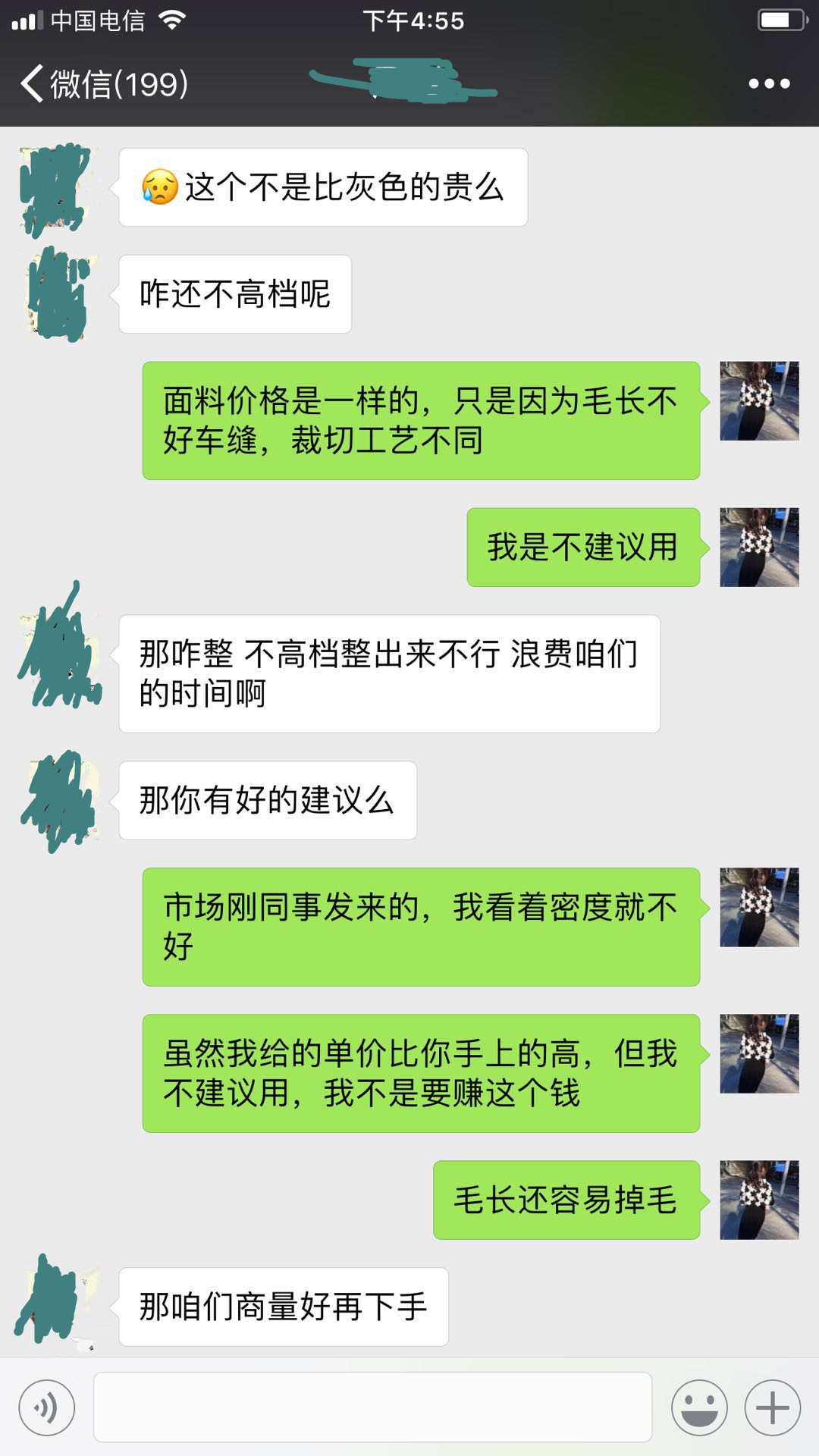 站在客戶的立場,給客人合理的建議和意見